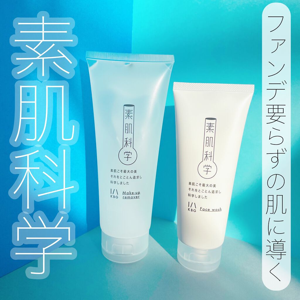 洗顔フォーム/素肌科学/洗顔フォームを使ったクチコミ（1枚目）