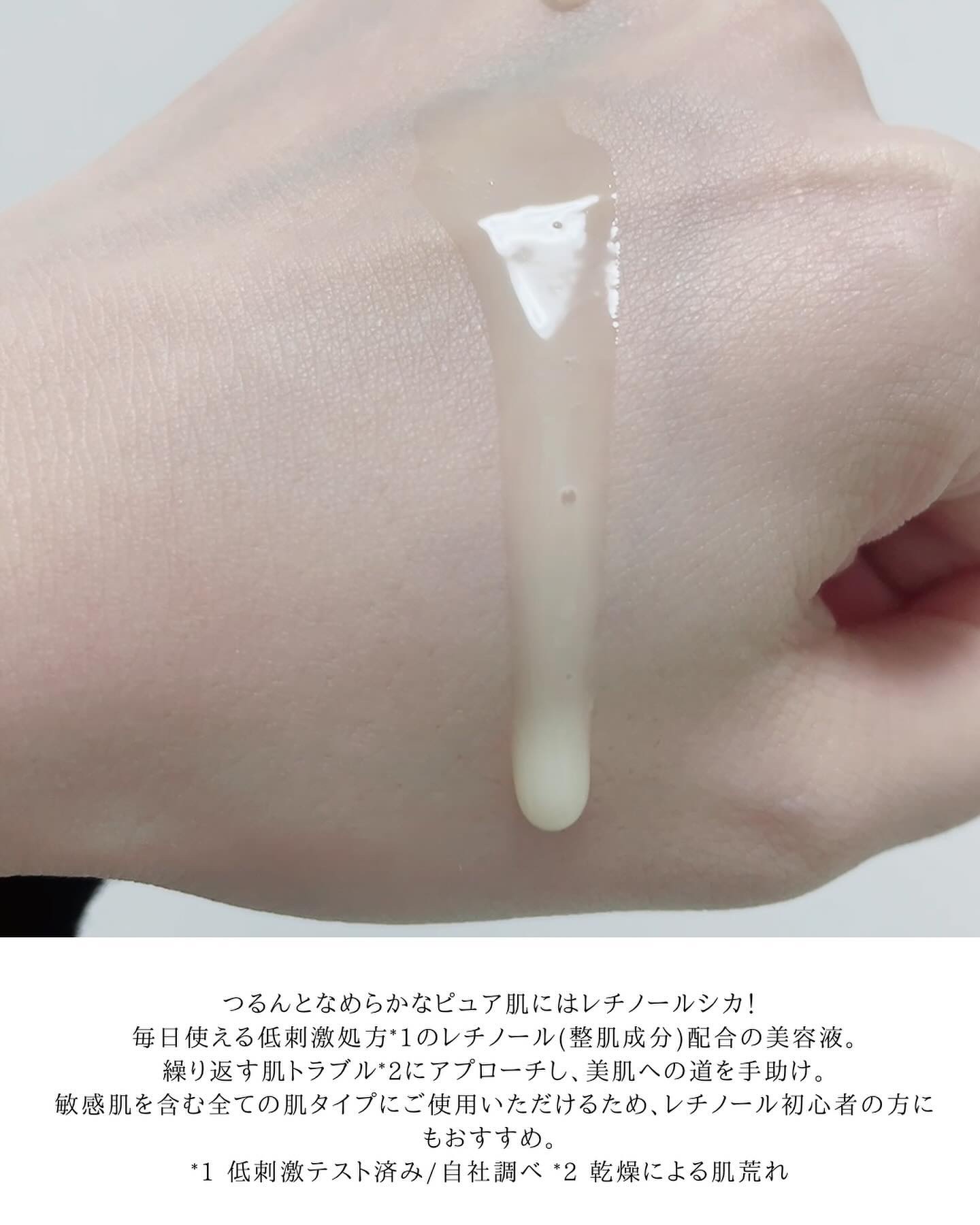 レチノール　シカ　リペア　セラム/innisfree/美容液を使ったクチコミ（3枚目）