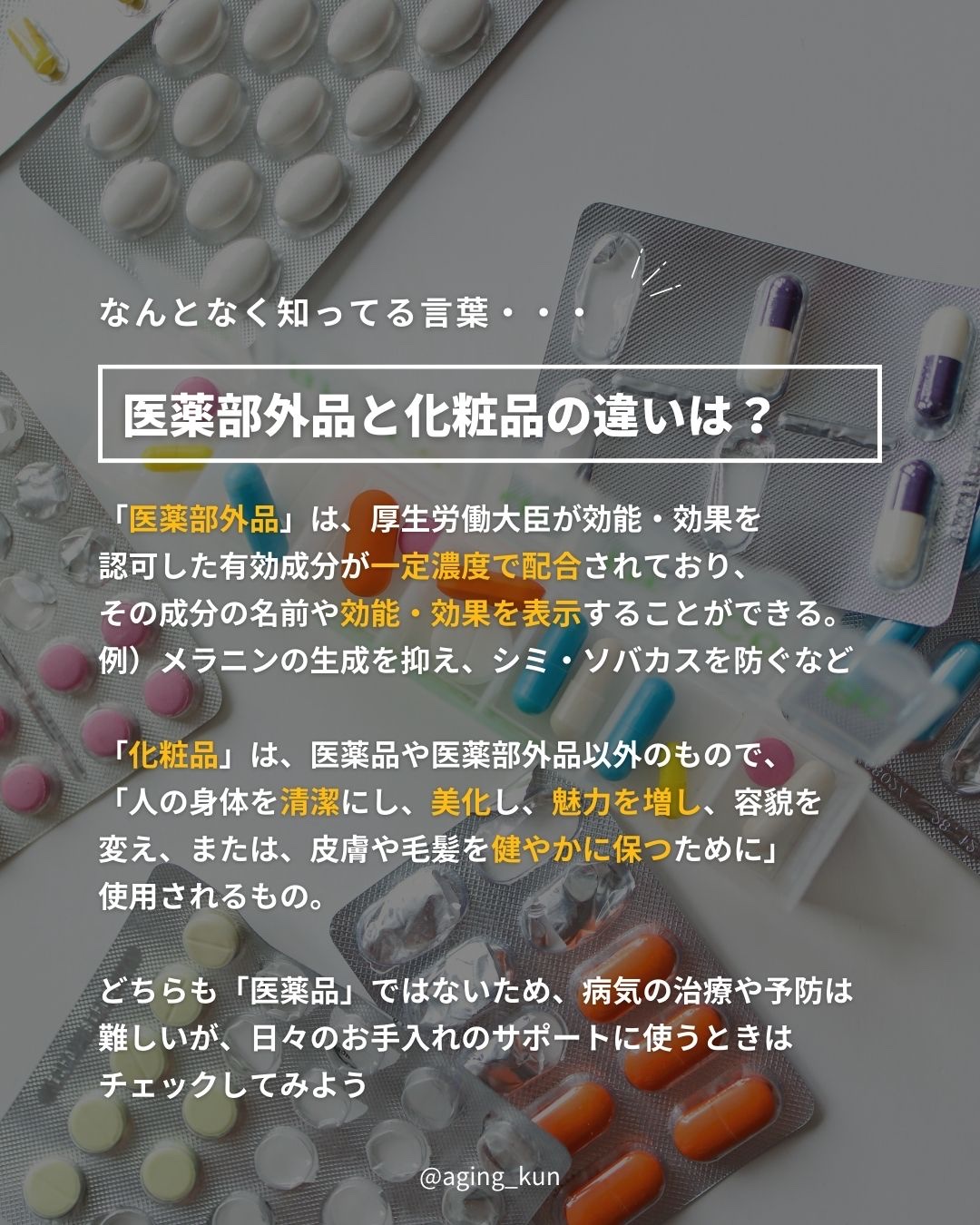 薬用ホワイトピュアローションN/BLANC PURE/化粧水を使ったクチコミ（2枚目）