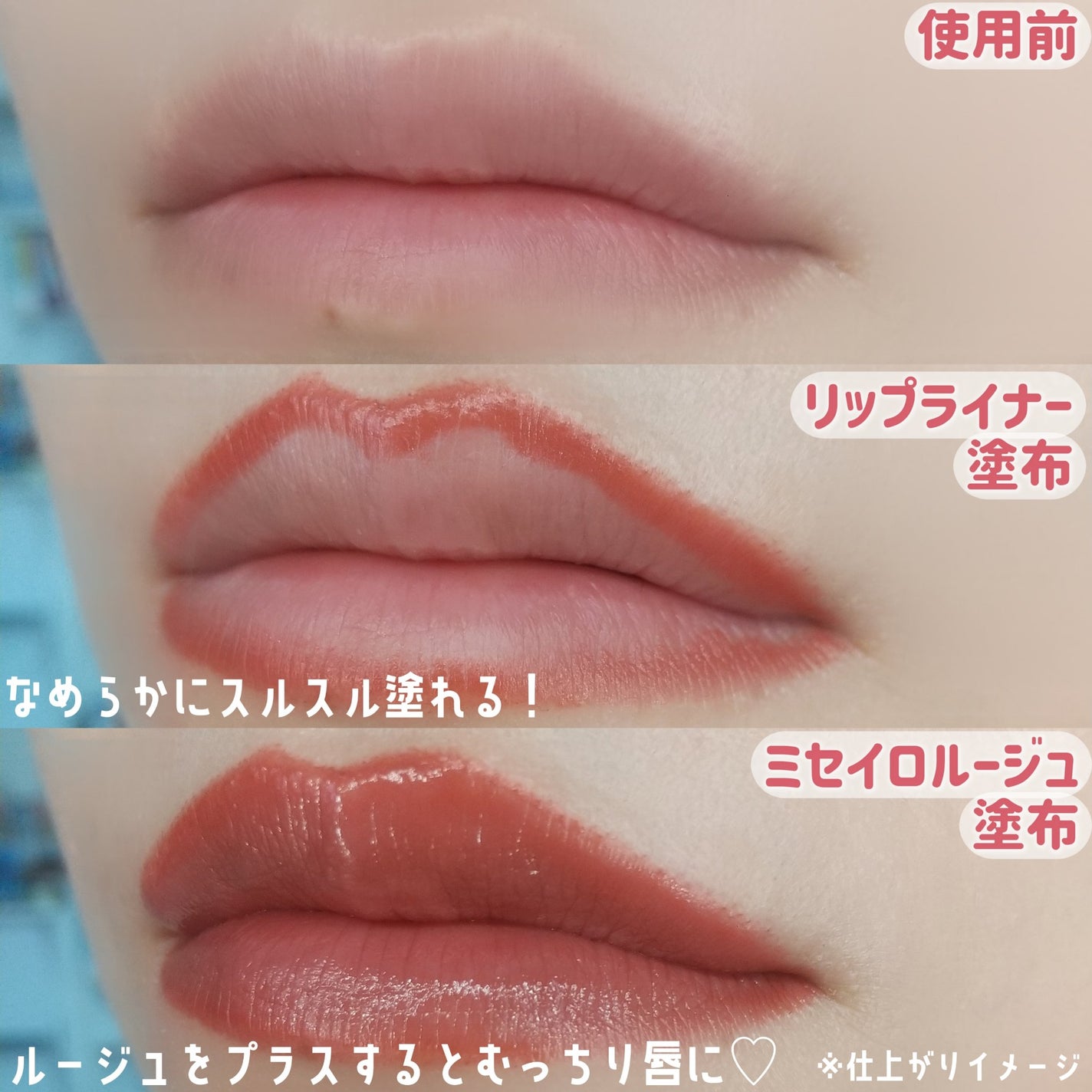 キスミー フェルム ミセイロルージュ/キスミー フェルム/口紅を使ったクチコミ(4枚目)