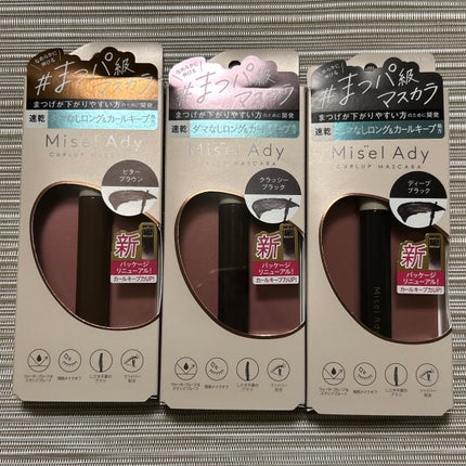 ミゼルエディ カールアップマスカラ/ミゼルエディ/マスカラを使ったクチコミ(4枚目)