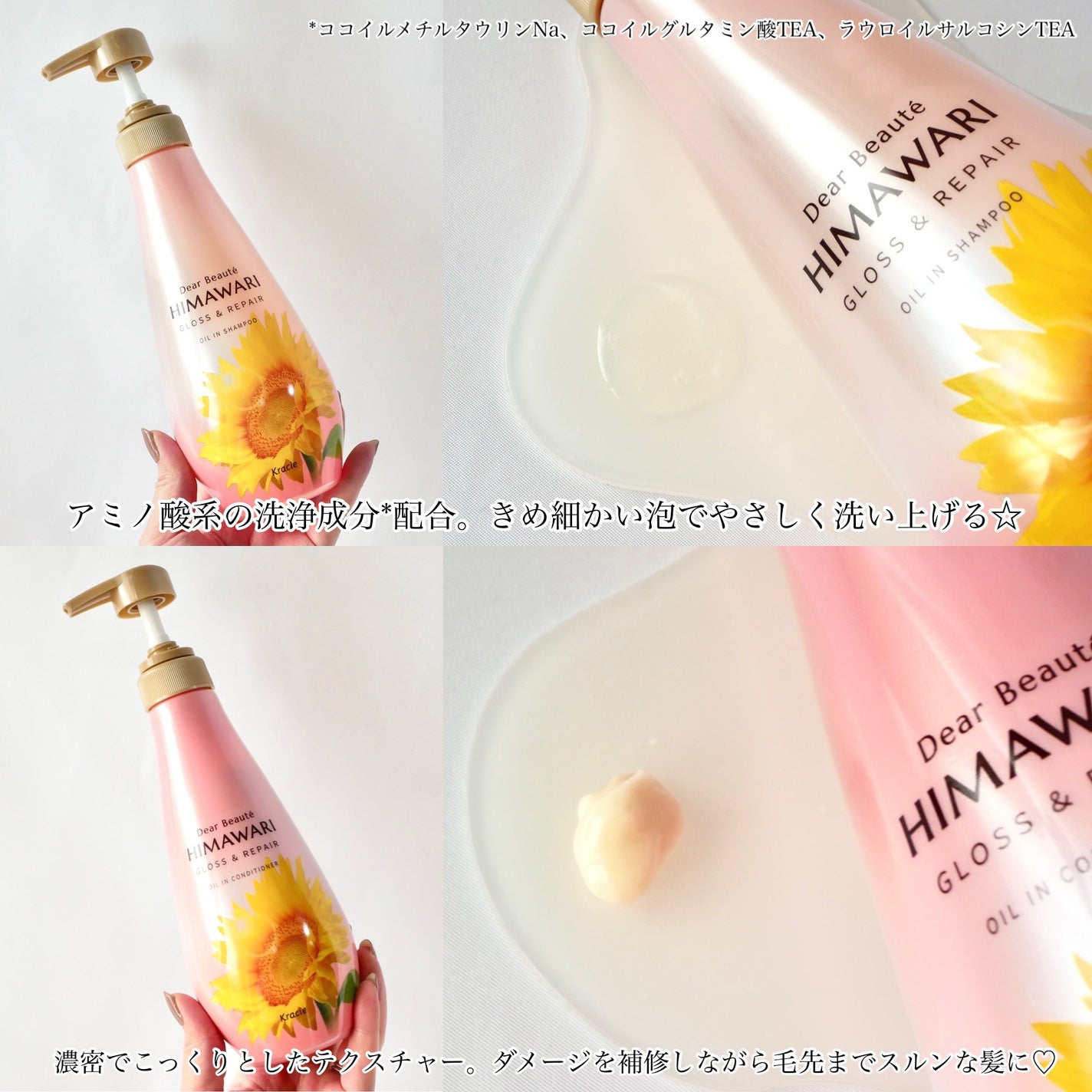 オイルインシャンプー/オイルインコンディショナー (グロス&リペア)/ディアボーテ/市販シャンプーを使ったクチコミ(3枚目)