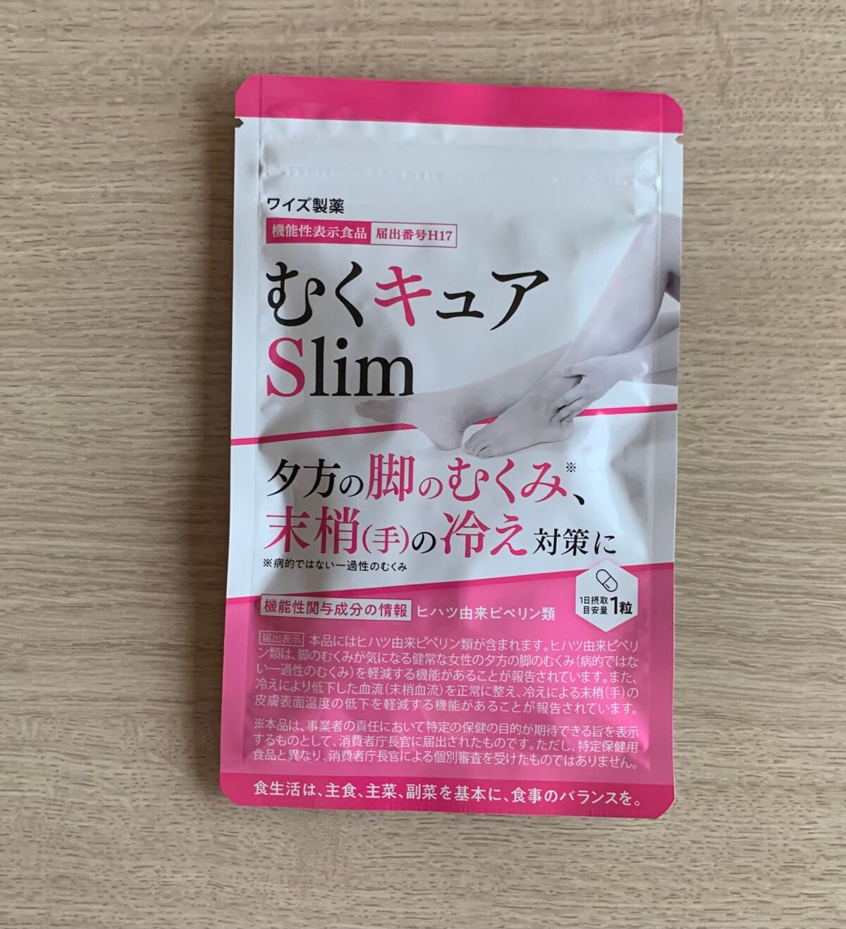 もふるん on LIPS 「むくキュアSlimを飲んでみました。夕方になると脚がむくんだり..」(1枚目)