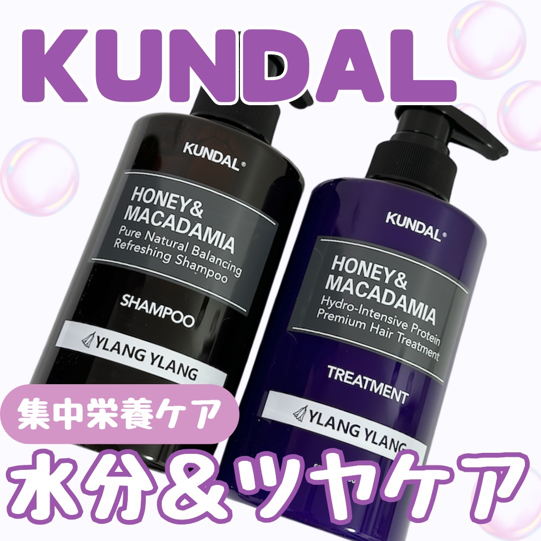 ネイチャーシャンプー/KUNDAL/市販シャンプーを使ったクチコミ（1枚目）