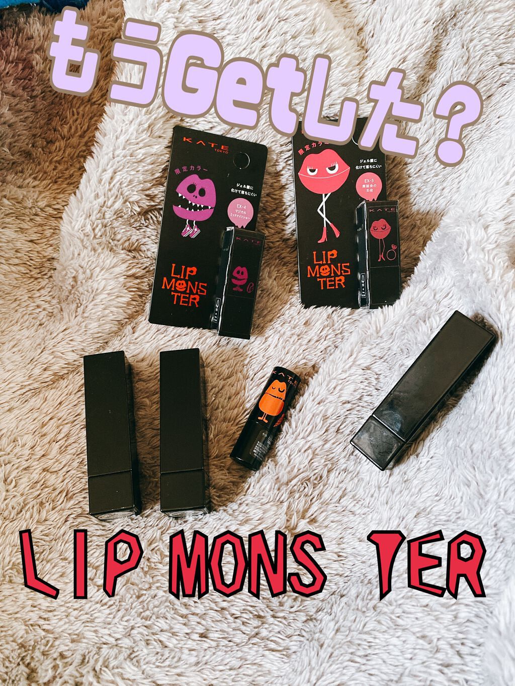 ケイト リップモンスター/KATE/口紅を使ったクチコミ（1枚目）