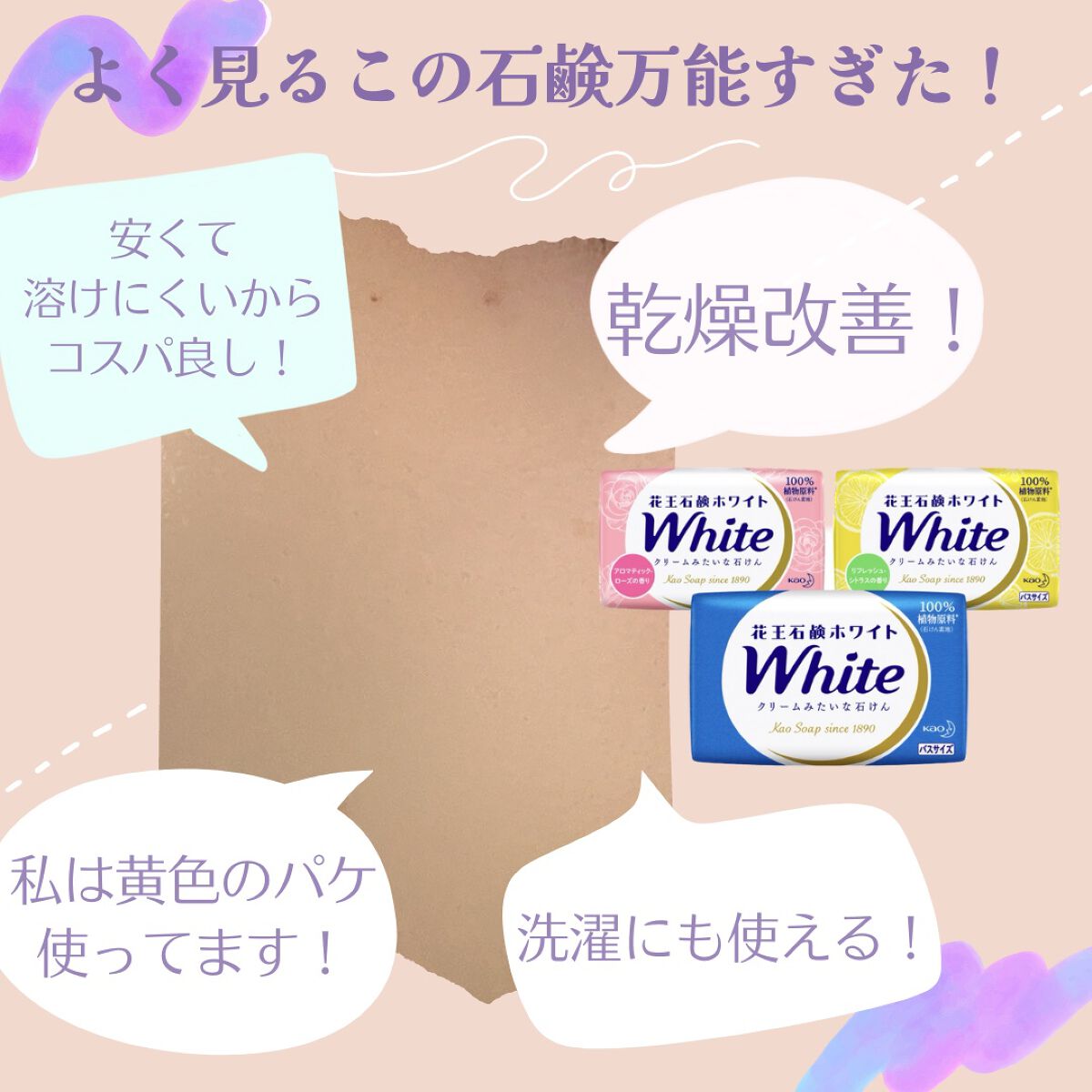 花王ホワイト リフレッシュ・シトラス/花王ホワイト/ボディ石鹸を使ったクチコミ（1枚目）