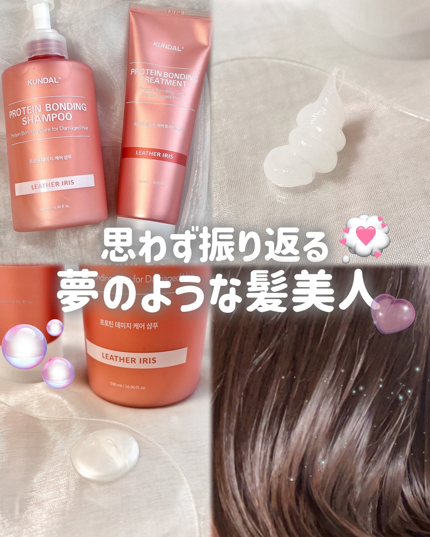 クンダル ダメージケア シャンプー/トリートメント/KUNDAL/市販シャンプーを使ったクチコミ（1枚目）