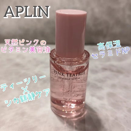 ピンクティーツリーシナジーセラム/APLIN/美容液を使ったクチコミ(1枚目)