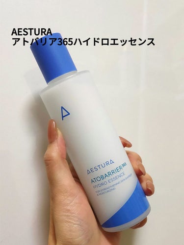 アトバリア365ハイドロエッセンス/AESTURA/美容液を使ったクチコミ（1枚目）