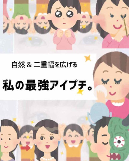 オリシキ アイリッドスキンフィルム		/D-UP/二重まぶた用アイテムを使ったクチコミ(1枚目)