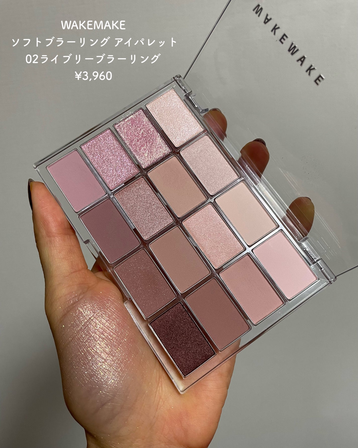 ソフトブラーリングアイパレット/wakemake/アイシャドウパレットを使ったクチコミ(3枚目)