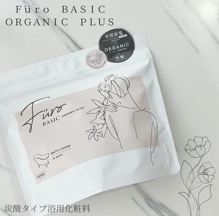 Furo BASIC/Furo/炭酸系入浴剤を使ったクチコミ(1枚目)