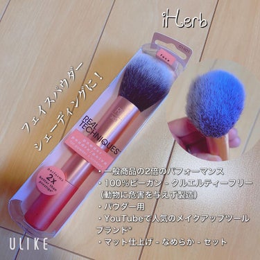 ᙏ̤̫͚  iHerb購入品 ᙏ̤̫͚

♡･･*･･♡･･*･･♡･･*･･♡･･*･･♡･･*
Real Techniques
パウダー＆ブロンザー用ブラシ
♡･･*･･♡･･*･･♡･･*･･♡･