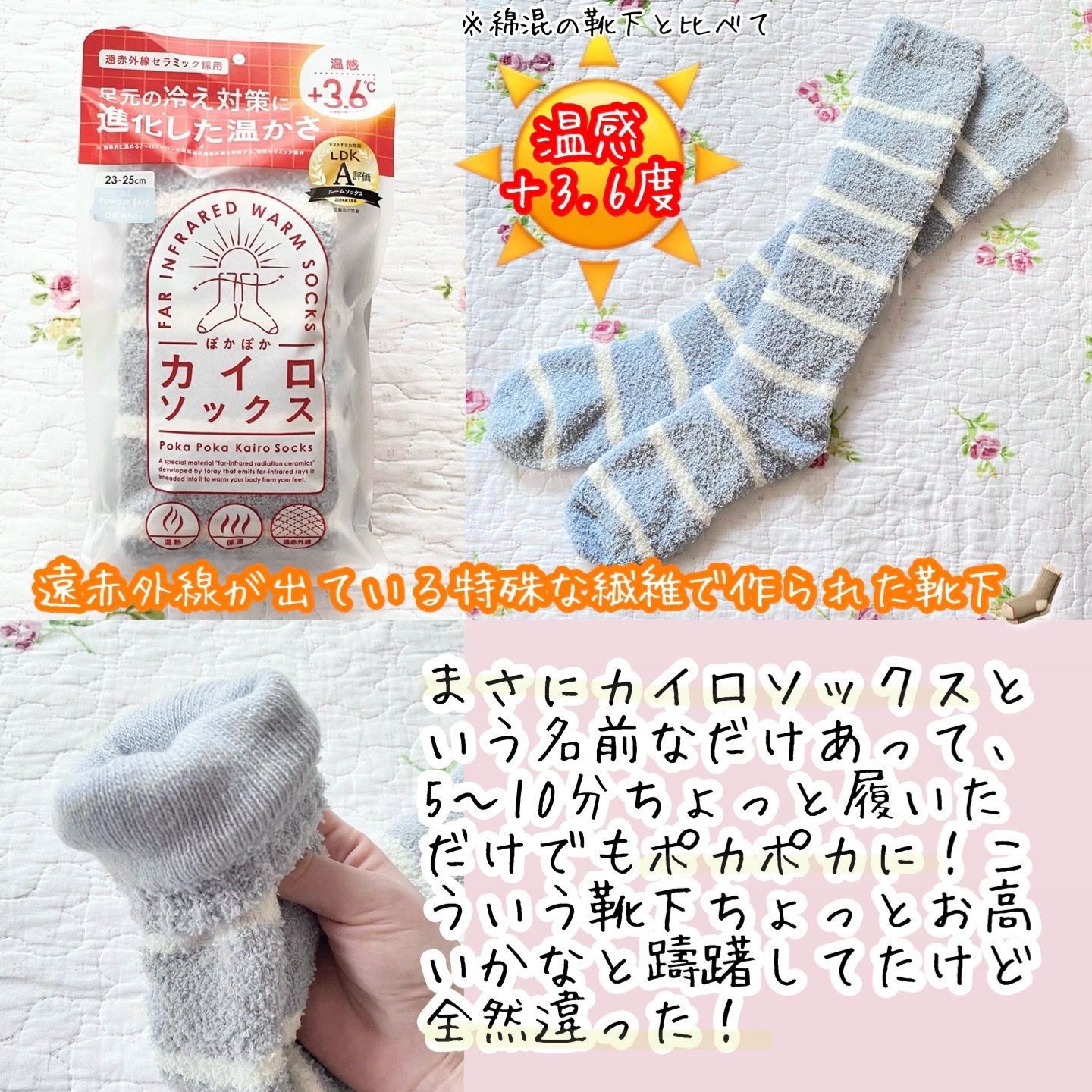 ぽかぽかカイロソックス/カイロソックス/暖かい靴下を使ったクチコミ（2枚目）