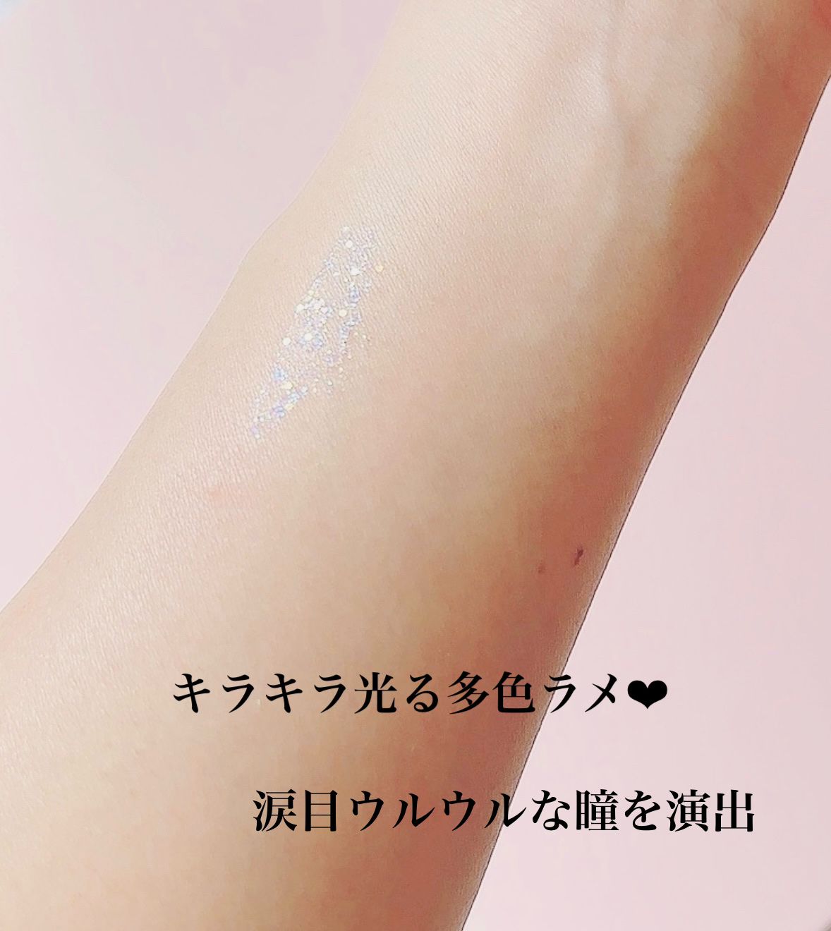 3CE アイスイッチ/3CE/グリッターを使ったクチコミ（2枚目）