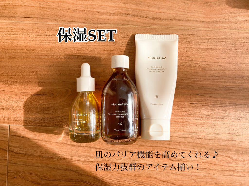 カレンデュラ デコクション インテンシブ クリーム/AROMATICA/フェイスクリームを使ったクチコミ（2枚目）