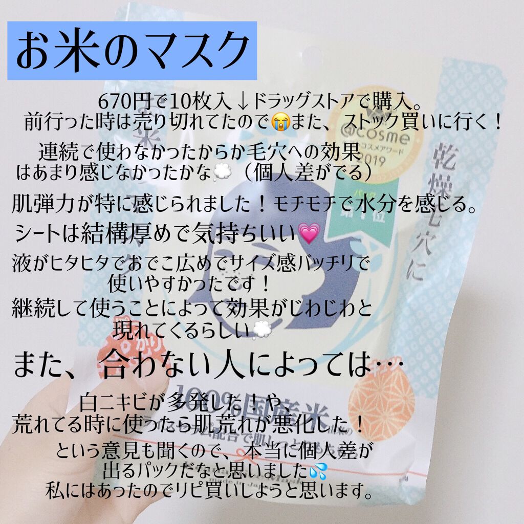 エッセンスマスク 毎日マスク8枚セット 真珠/Pure Smile/シートマスク・パックを使ったクチコミ（2枚目）