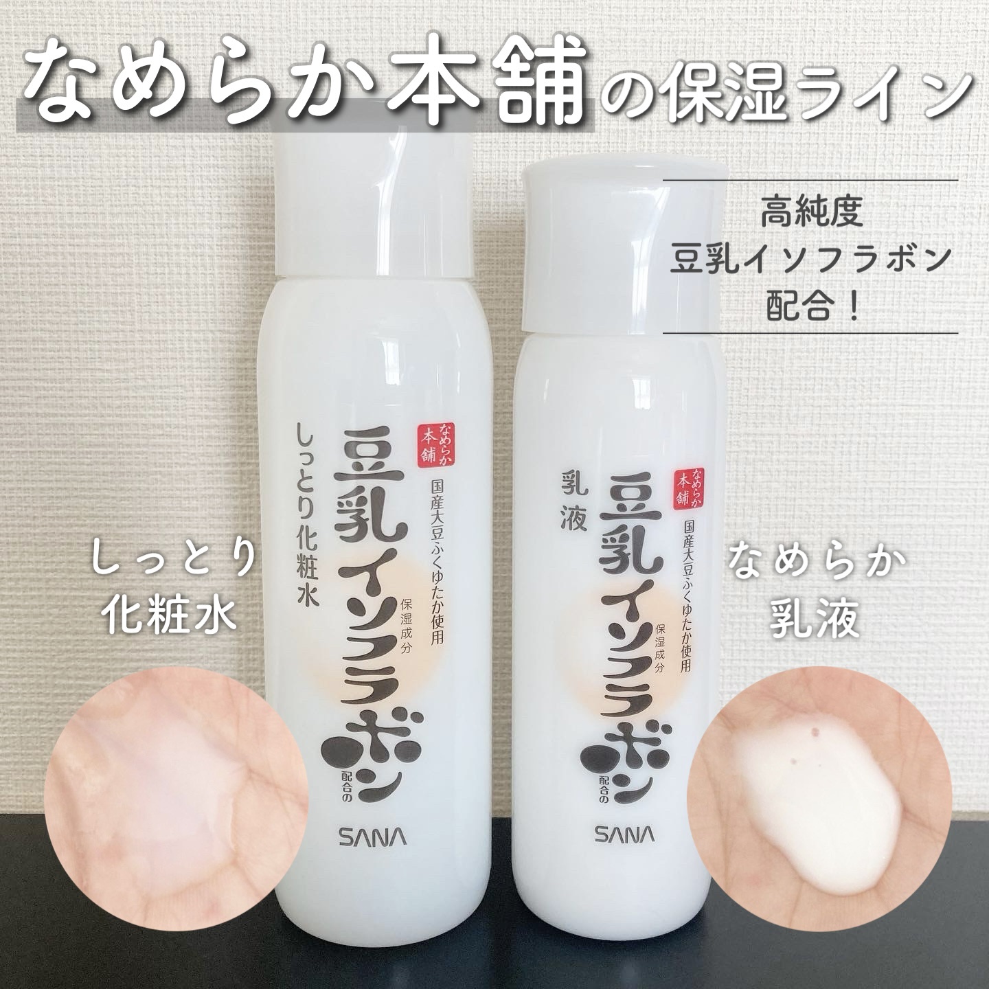 しっとり化粧水 ＮＣ/なめらか本舗/化粧水を使ったクチコミ（1枚目）