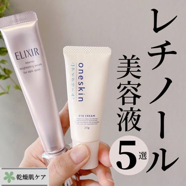 レダミック R エッセンス/LA ROCHE POSAY(海外)/美容液を使ったクチコミ（1枚目）