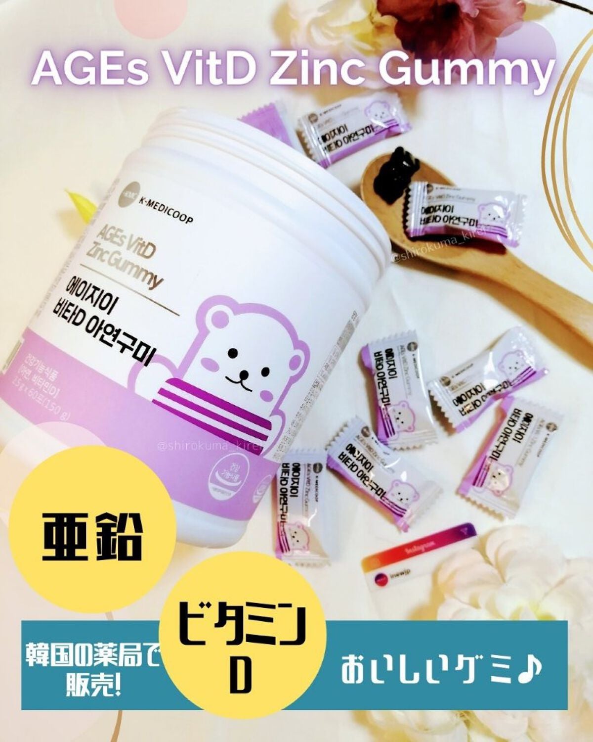 M(エム) ~シロクマきれいʕ·ᴥ·ʔ on LIPS 「容器がかわいくて子どもも一目見てお気に入りに♡成長期の子どもた..」(1枚目)