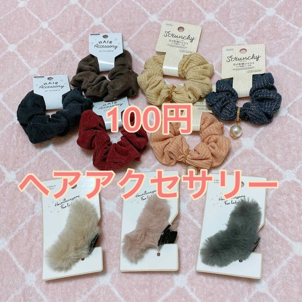 ヘアアクセサリー/DAISO/ヘアアクセサリーを使ったクチコミ（1枚目）