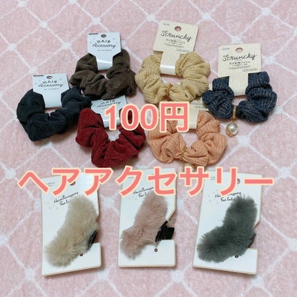 ヘアアクセサリー/DAISO/ヘアアクセサリーを使ったクチコミ(1枚目)