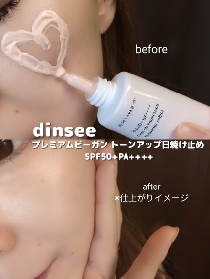 プレミ アムビーガン トーンアップ日焼け止め SPF50+PA++++/dinsee/日焼け止めミルクを使ったクチコミ(2枚目)