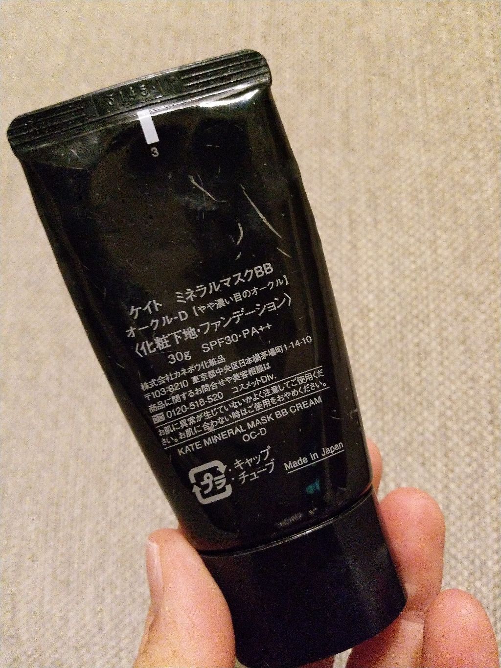 ミネラルマスクBB/KATE/BBクリームを使ったクチコミ（2枚目）