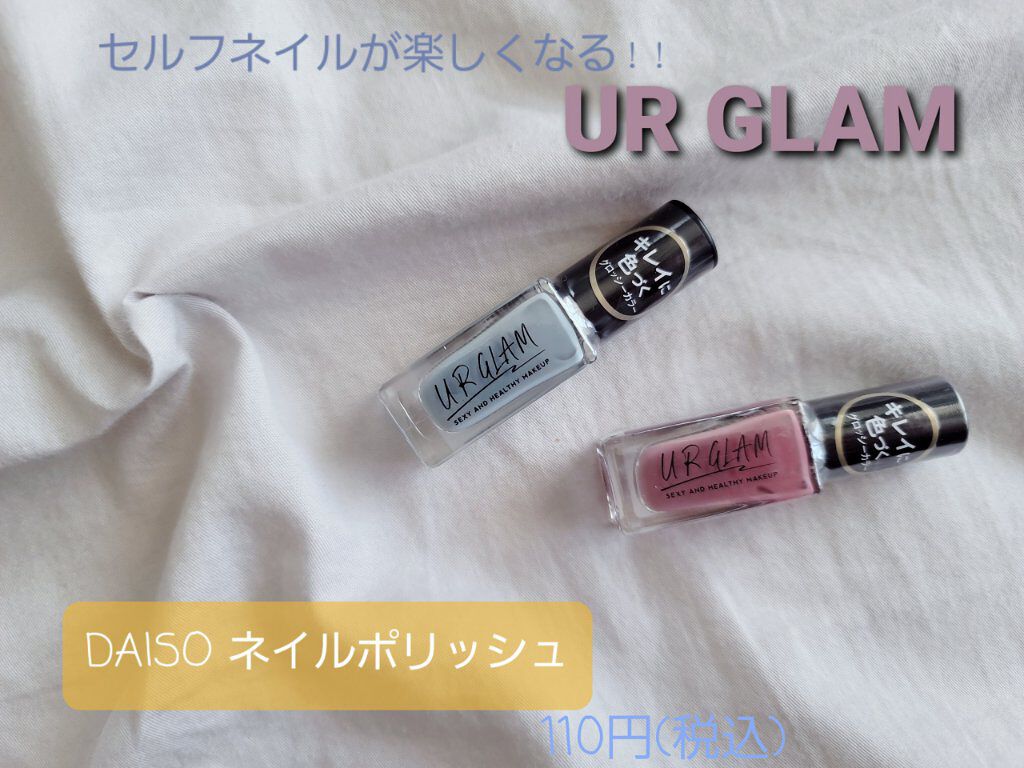 UR GLAM COLOR NAIL SELECTION/U R GLAM/マニキュアを使ったクチコミ(1枚目)