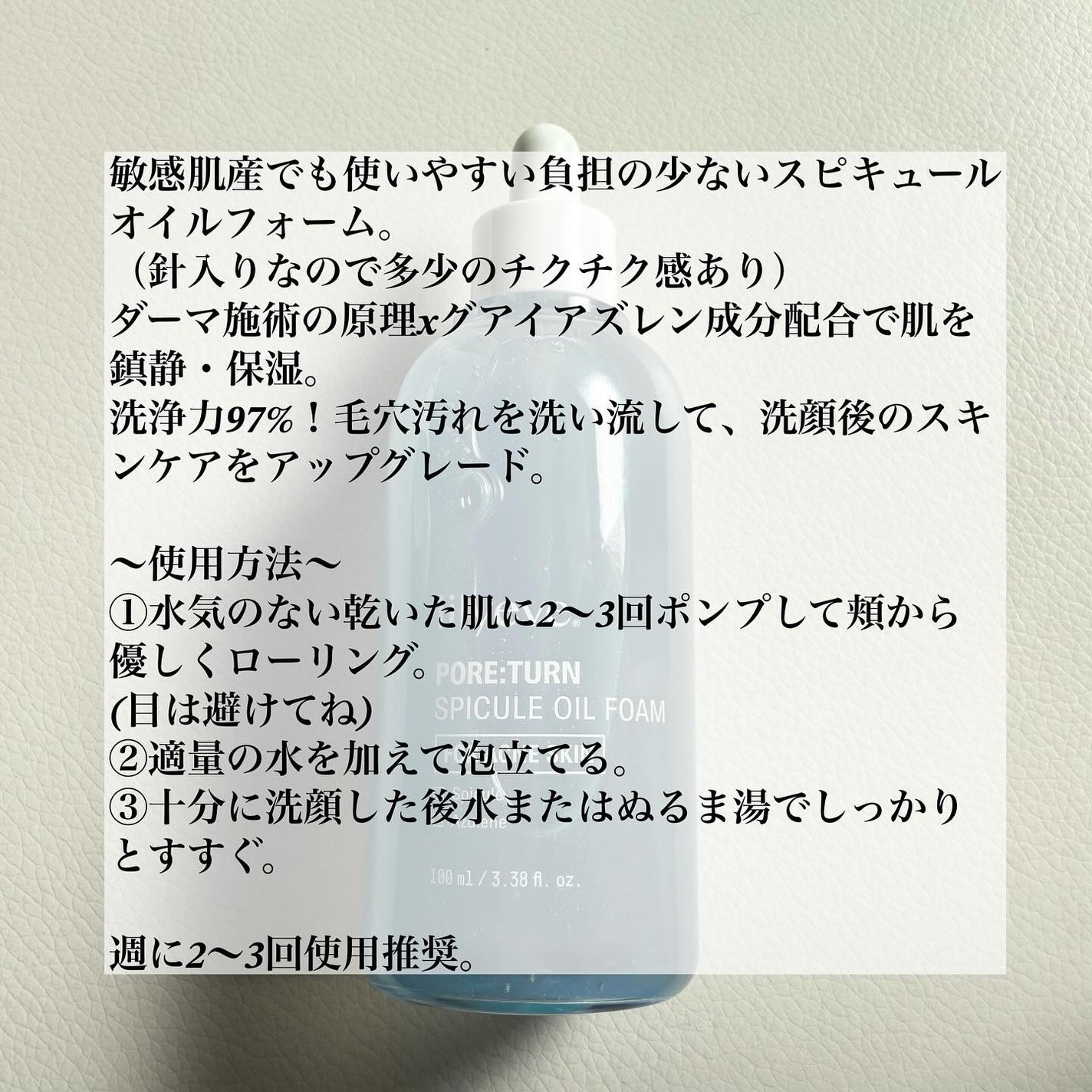 ポアターンスピキュールオイルフォーム/リリーイブ/オイルクレンジングを使ったクチコミ(2枚目)