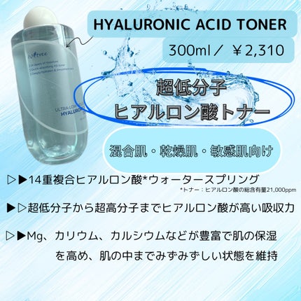 超低分子ヒアルロン酸トナー/Isntree/化粧水を使ったクチコミ(2枚目)