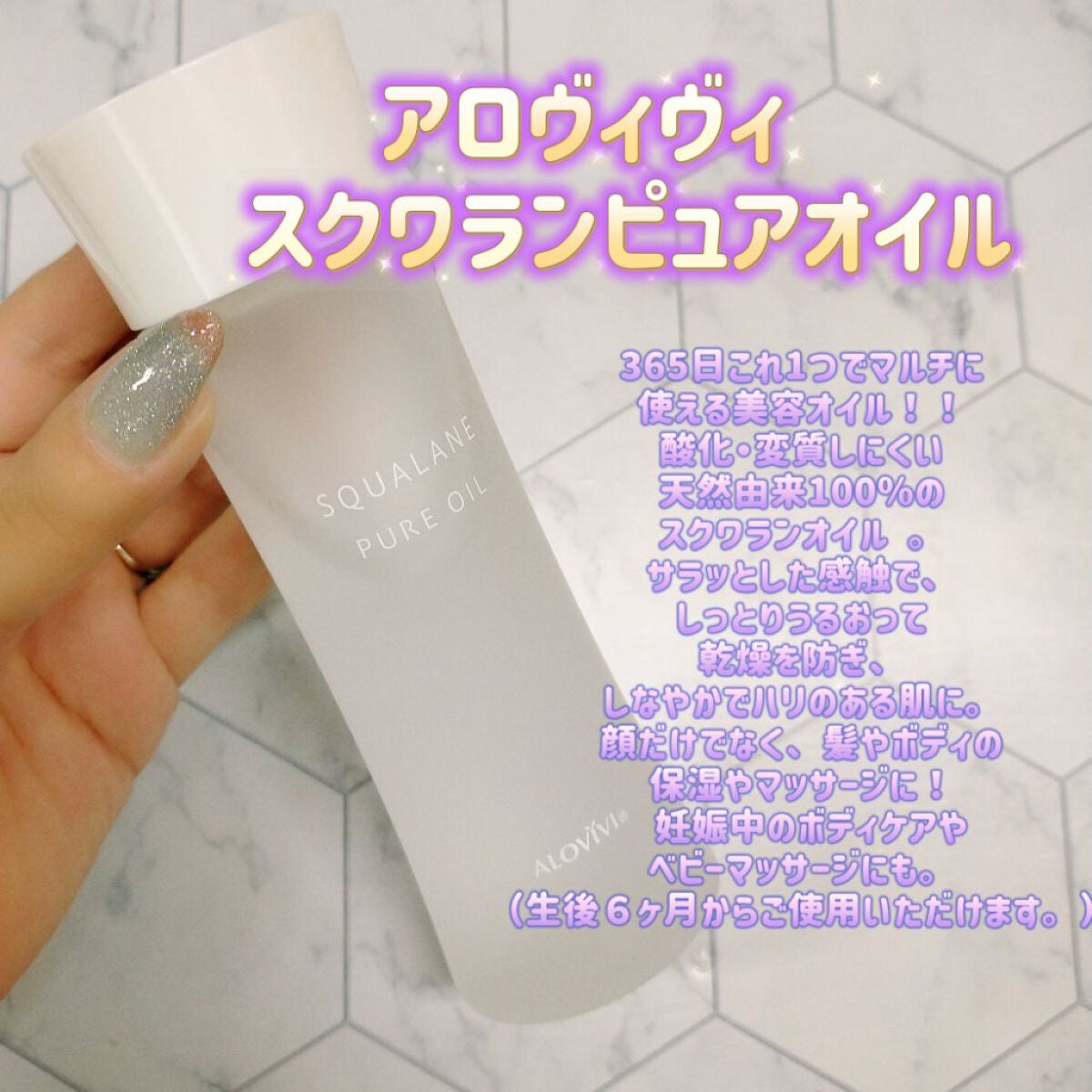 スクワランピュアオイル/アロヴィヴィ/フェイスオイルを使ったクチコミ(1枚目)