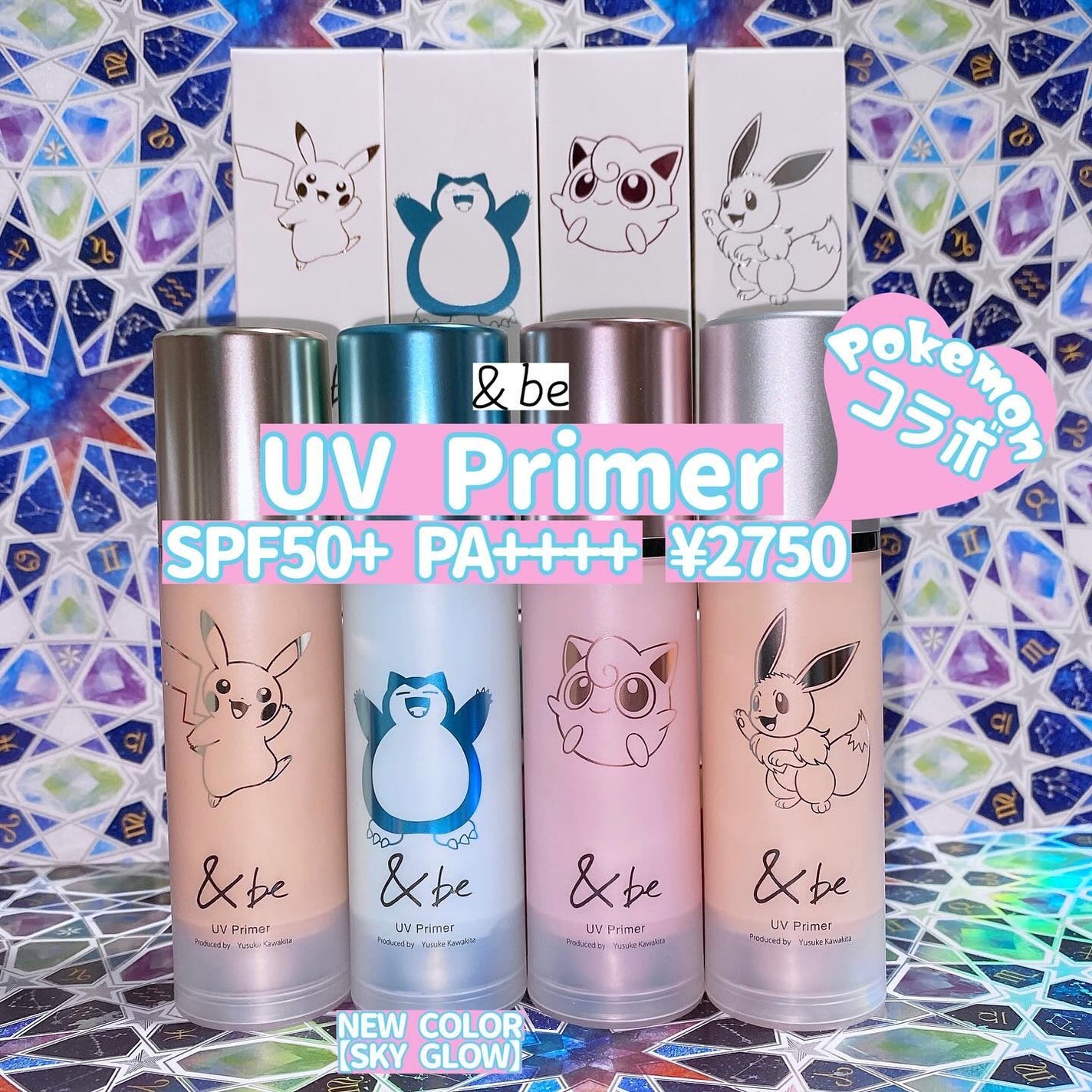 &be UVプライマー/&be/化粧下地を使ったクチコミ(1枚目)