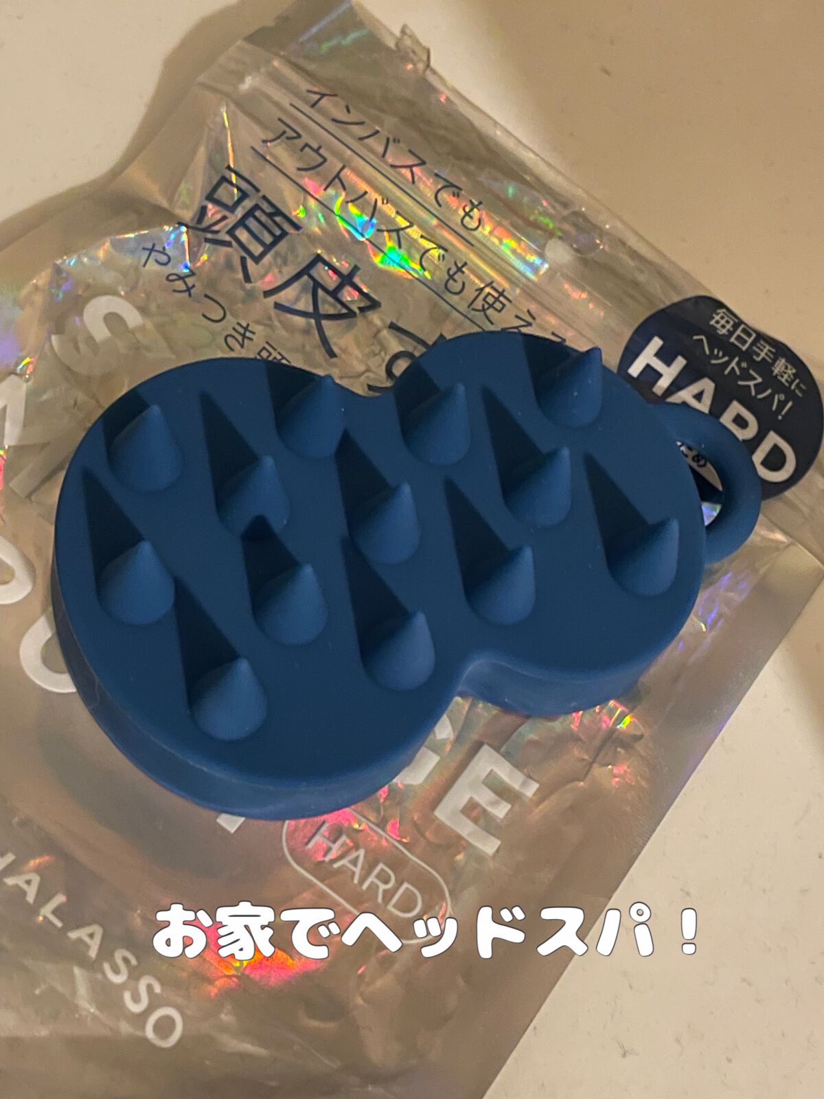 エイトザタラソ スパ やみつき 頭皮マッサージブラシ ハード/エイトザタラソ/スカルプブラシを使ったクチコミ(1枚目)