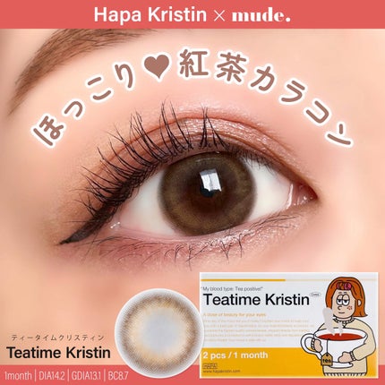 Teatime Kristin/Hapa kristin/カラーコンタクトレンズを使ったクチコミ(1枚目)