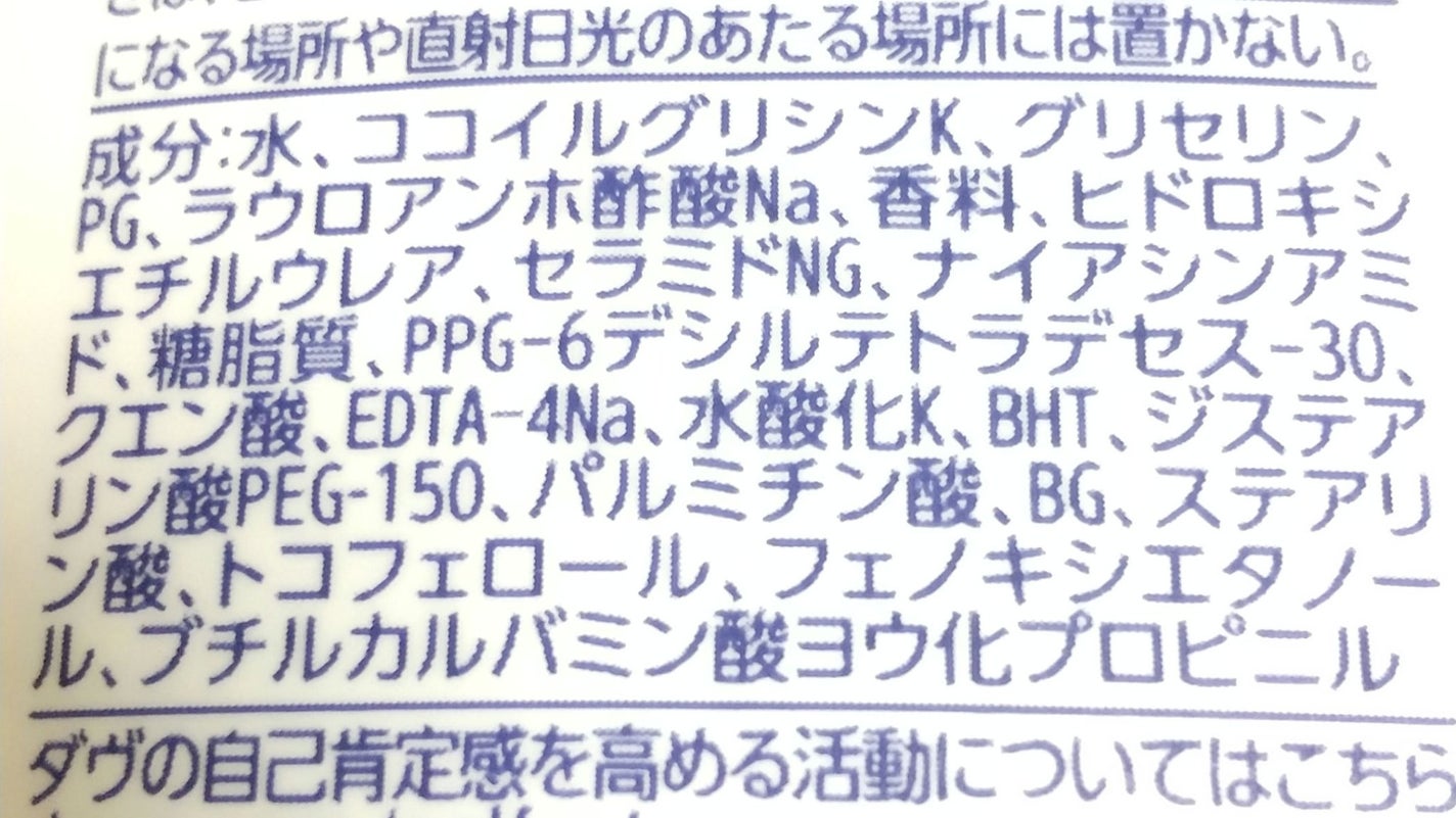 うるおいホイップ泡ボディウォッシュ しっとり/ダヴ/ボディソープを使ったクチコミ(2枚目)