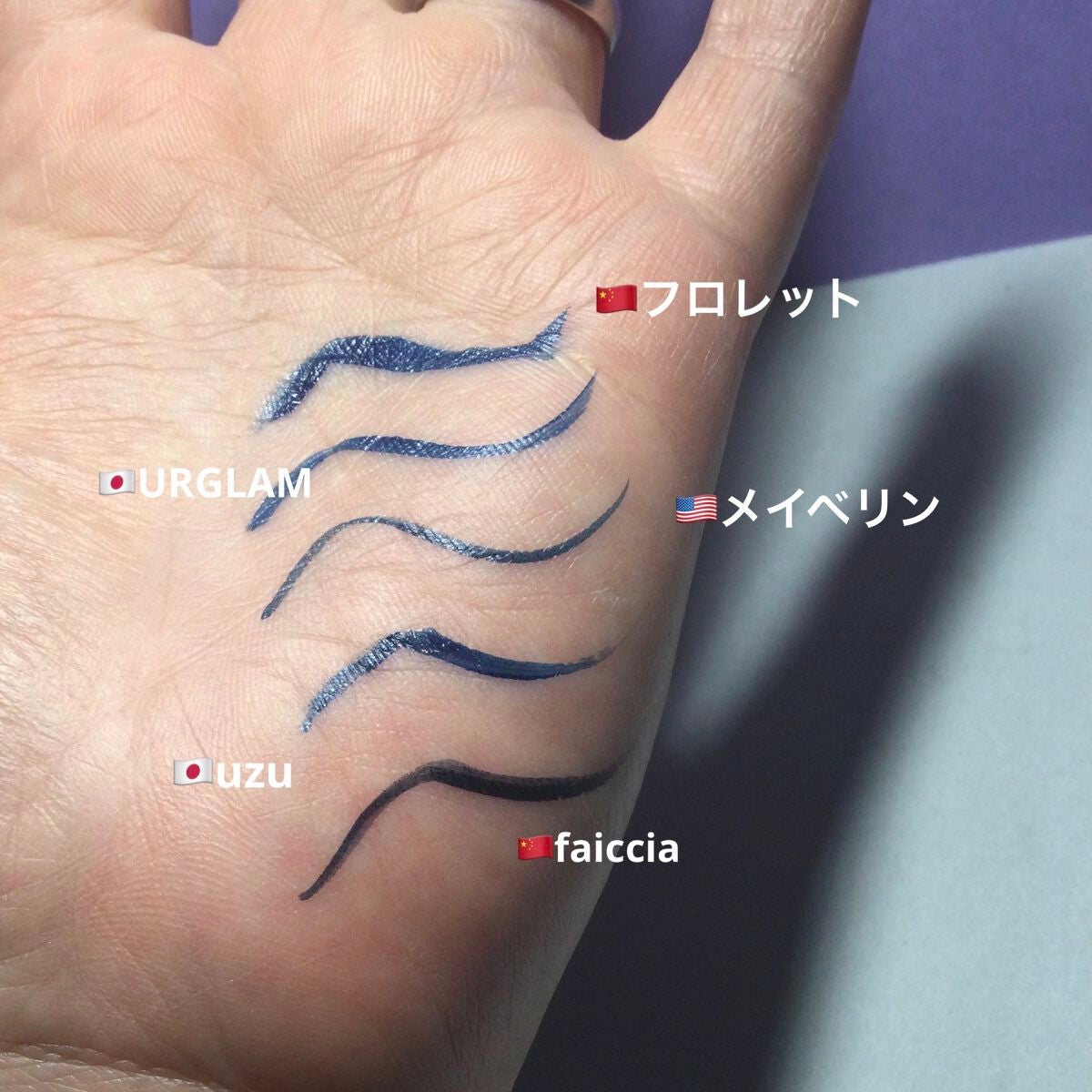 ウルトラカラー アイライナー/MAYBELLINE NEW YORK/リキッドアイライナーを使ったクチコミ(5枚目)