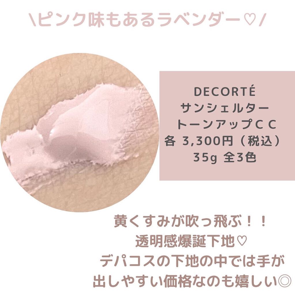 フェイスパウダー/DECORTÉ/ルースパウダーを使ったクチコミ（2枚目）