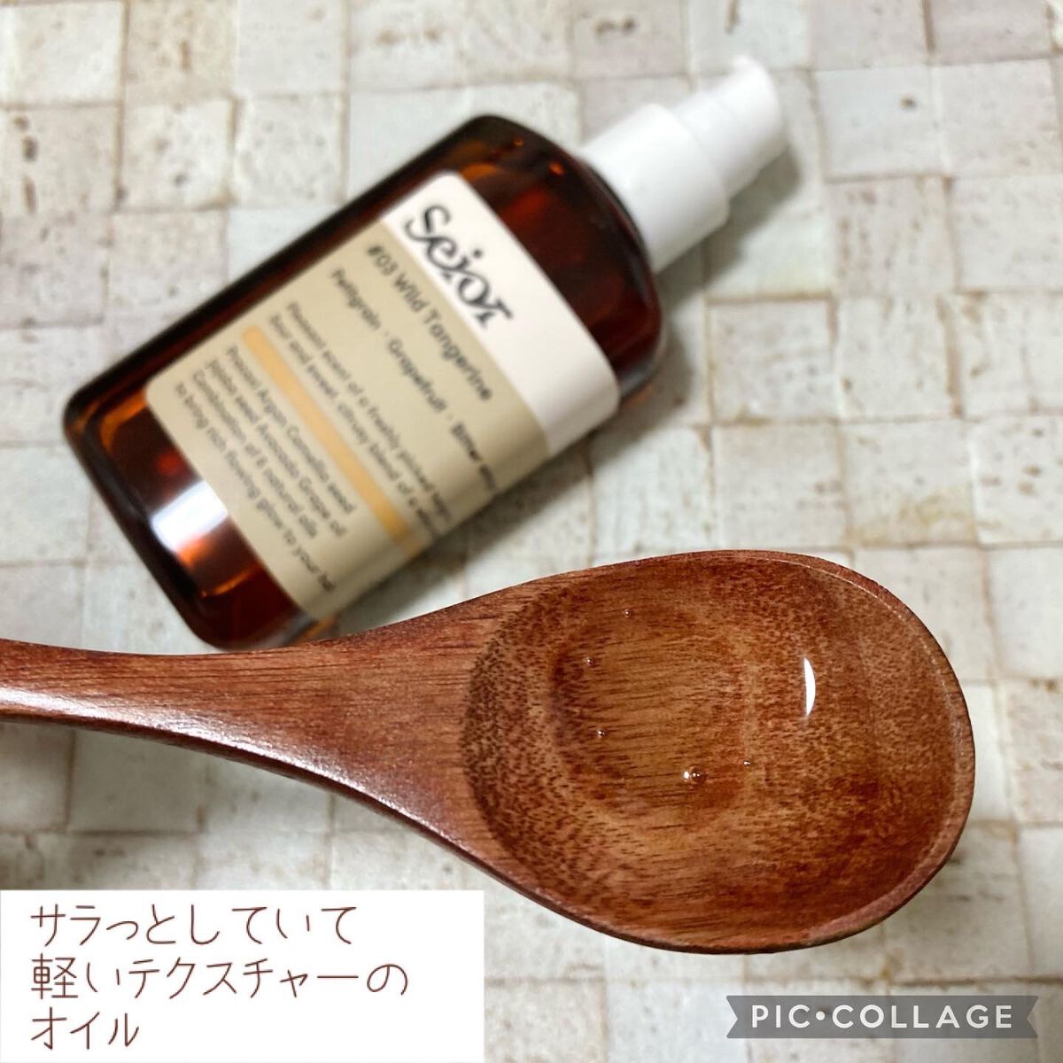 ヘアセラム/seior/ヘアオイルを使ったクチコミ(5枚目)