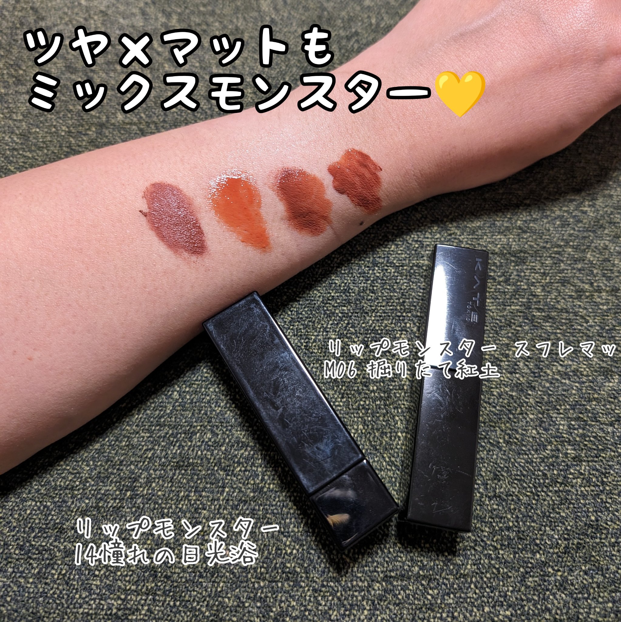 ケイト リップモンスター/KATE/口紅を使ったクチコミ（1枚目）