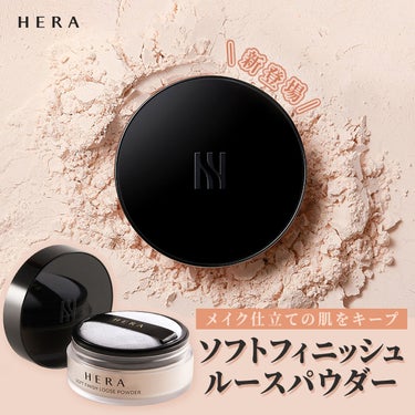 HERA ソフトフィニッシュルースパウダーのクチコミ「【キレイをキープ♥新ソフトフィニッシュルースパウダー】

メイク仕立ての肌をを完璧にキープして.....」（1枚目）