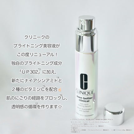 イーブン ベター イルミネーティング ブライト セラム/CLINIQUE/美容液を使ったクチコミ(2枚目)