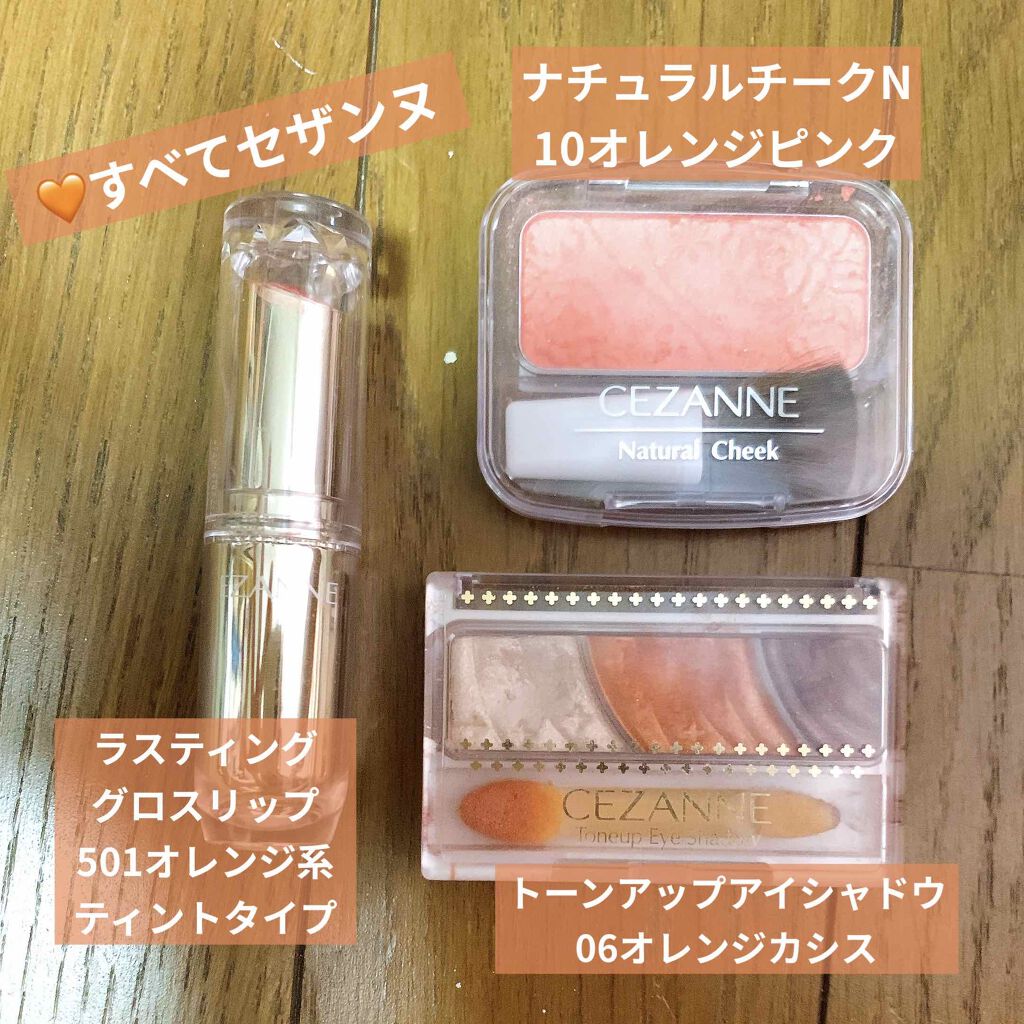 ナチュラル チークN/CEZANNE/パウダーチークを使ったクチコミ（2枚目）