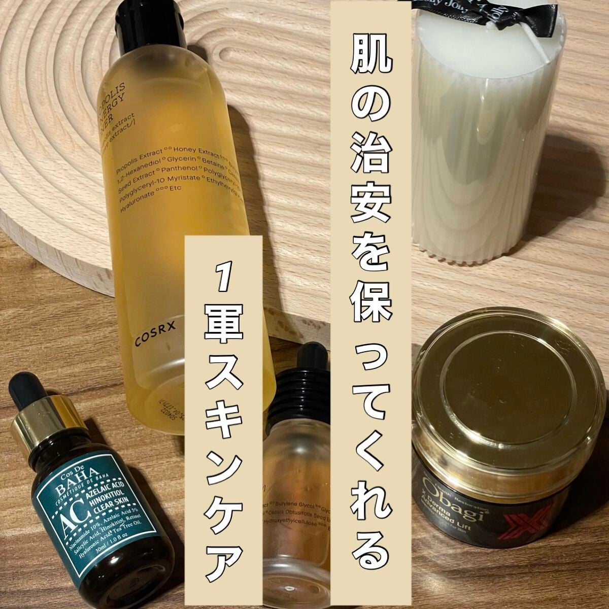 フルフィットプロポリスシナジートナー/COSRX/化粧水を使ったクチコミ(1枚目)
