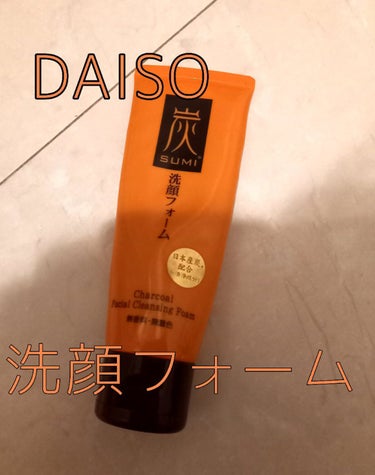 炭洗顔フォーム/DAISO/洗顔フォームを使ったクチコミ（1枚目）