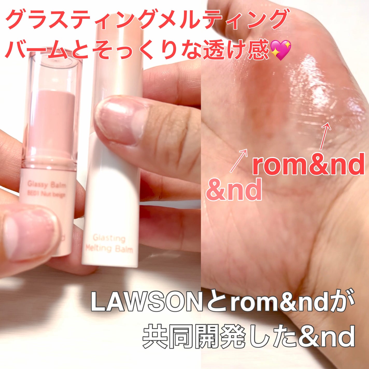 アンドバイロムアンド グラッシーバーム/&nd by rom&nd/口紅を使ったクチコミ(2枚目)