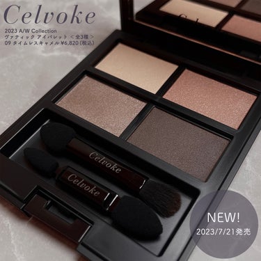 ヴァティック アイパレット 09 タイムレスキャメル/Celvoke/アイシャドウパレットを使ったクチコミ（2枚目）