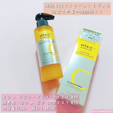 MISSHA ミシャ ビタシープラス 泡マスク洗顔のクチコミ「⁡
⁡𓊆 ミシャ ビタシープラス※泡マスク洗顔 𓊇
販売名：ミシャ ビタ CP泡マスク洗顔

.....」（2枚目）