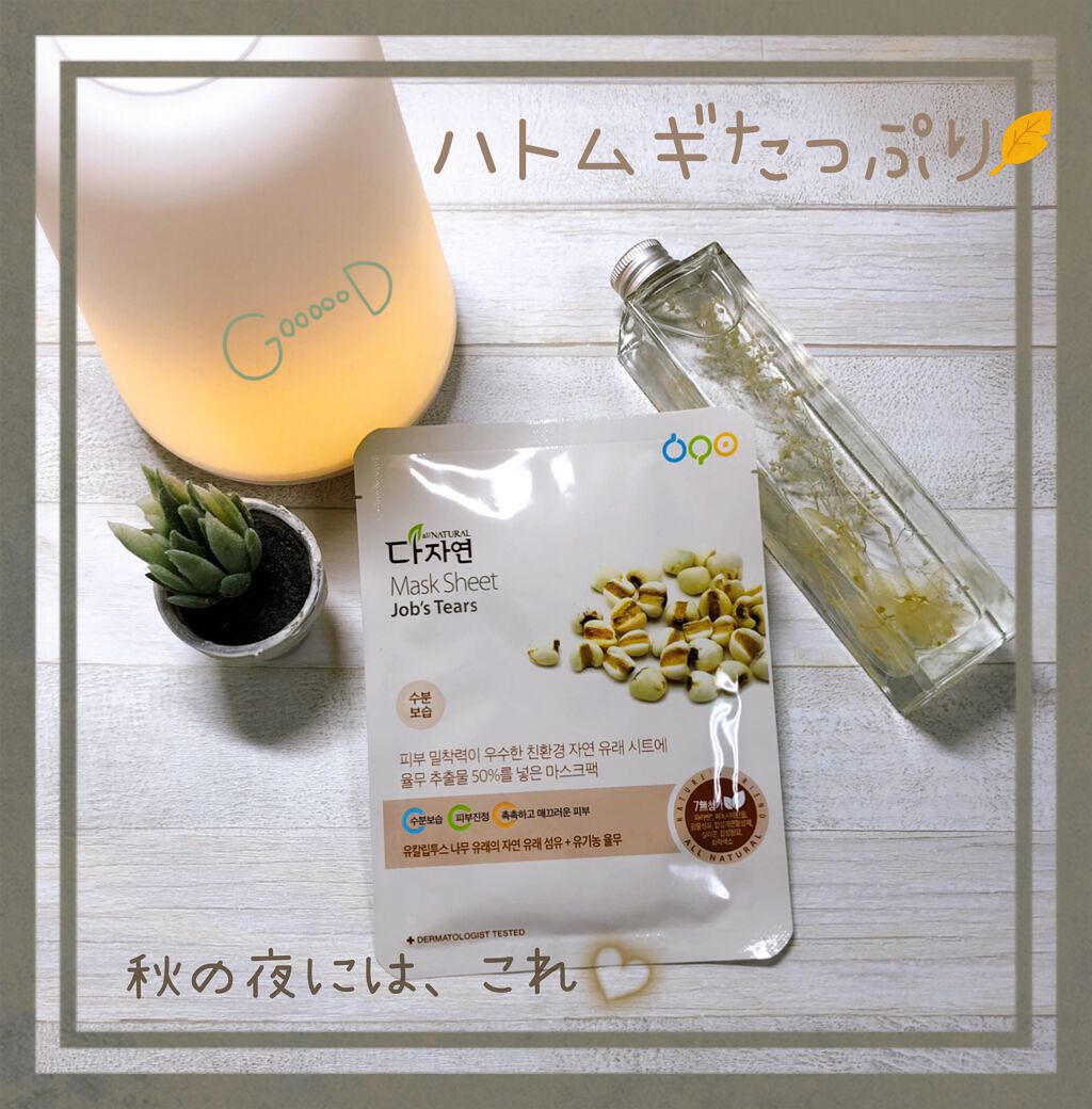 オールナチュラル マスクパックHM/allNATURAL/シートマスク・パックを使ったクチコミ（1枚目）