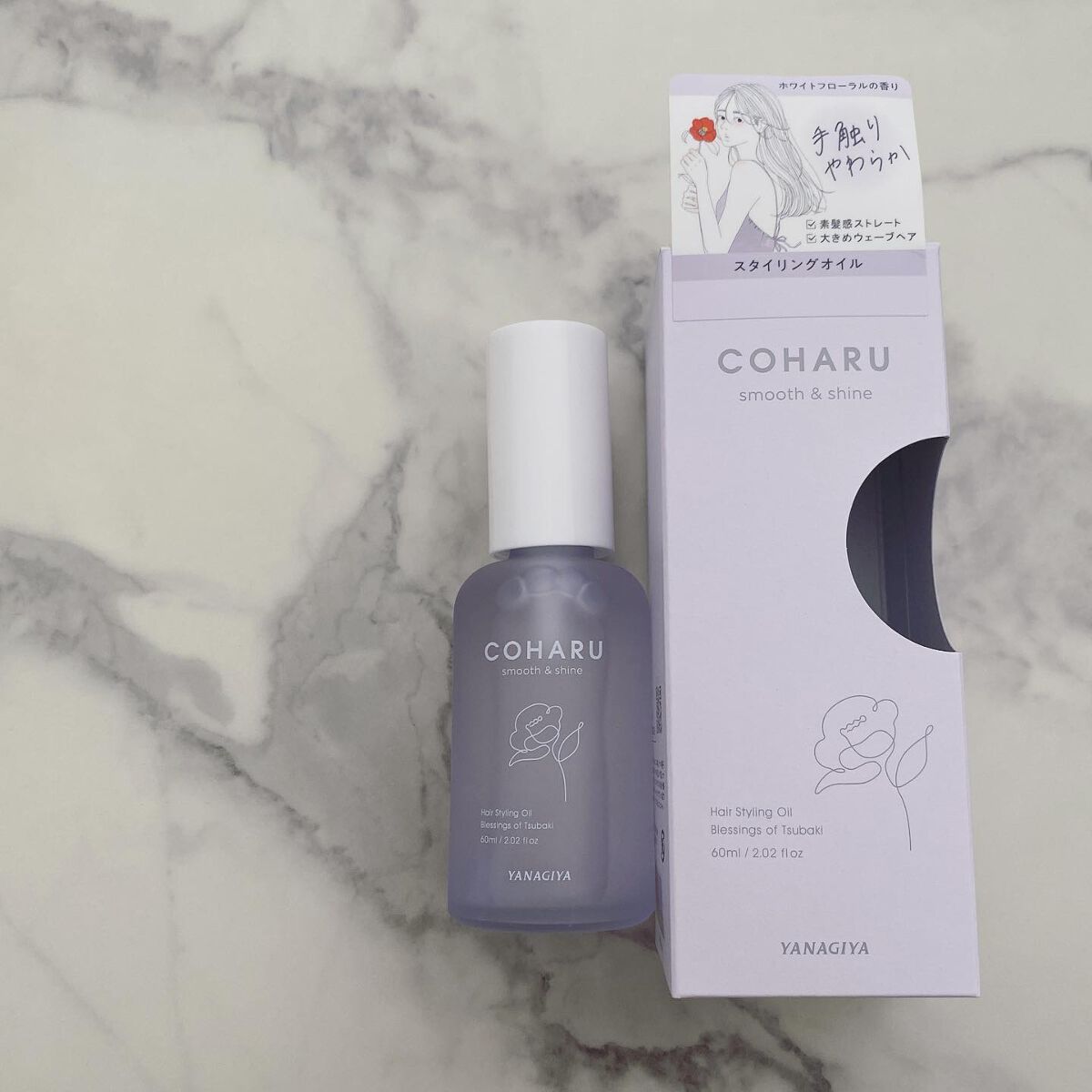 スタイリングオイル＜スムース&シャイン＞/COHARU/ヘアオイルを使ったクチコミ（1枚目）